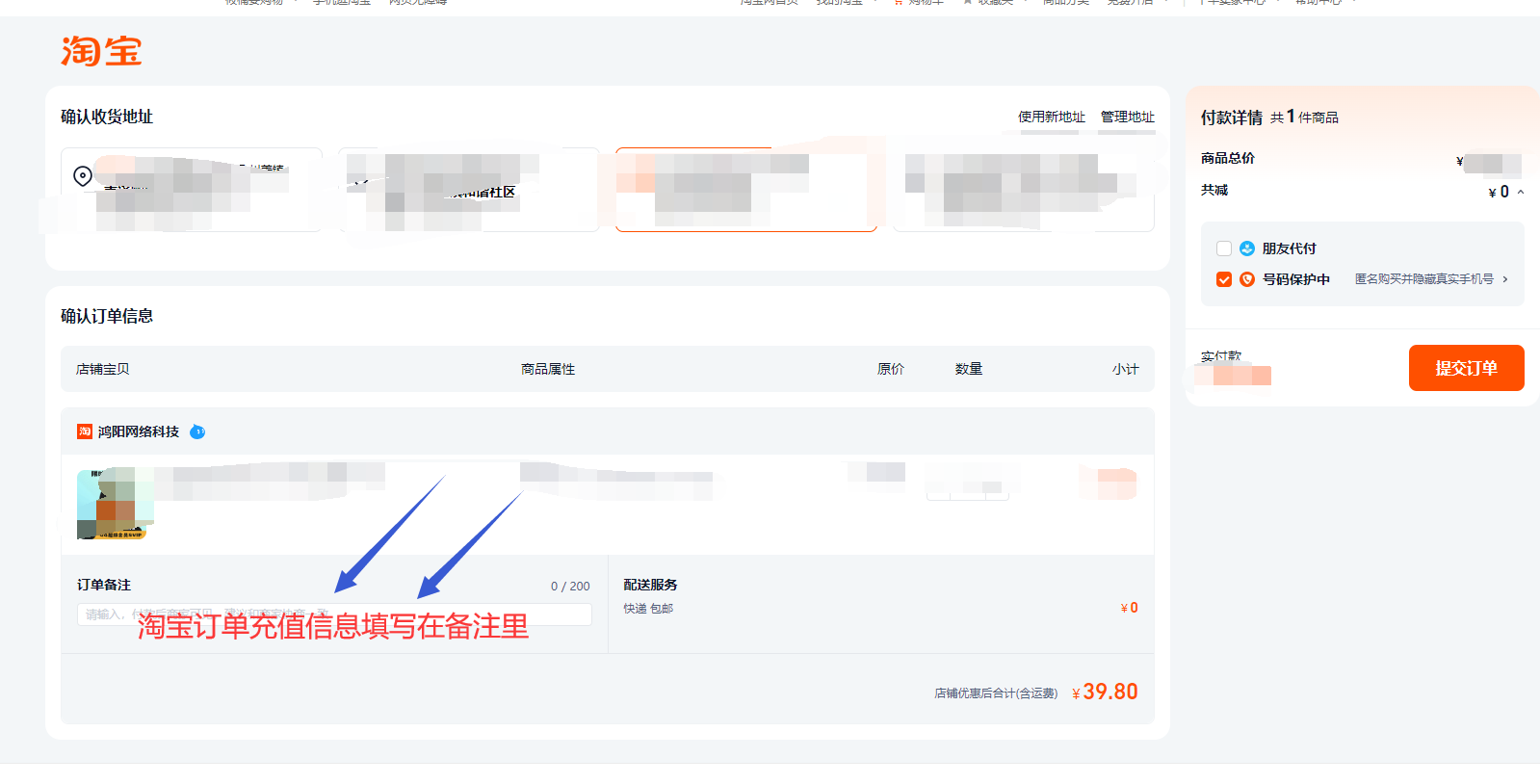 【淘宝发货】