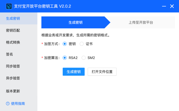 【支付宝接口】如何申请支付宝在线支付接口