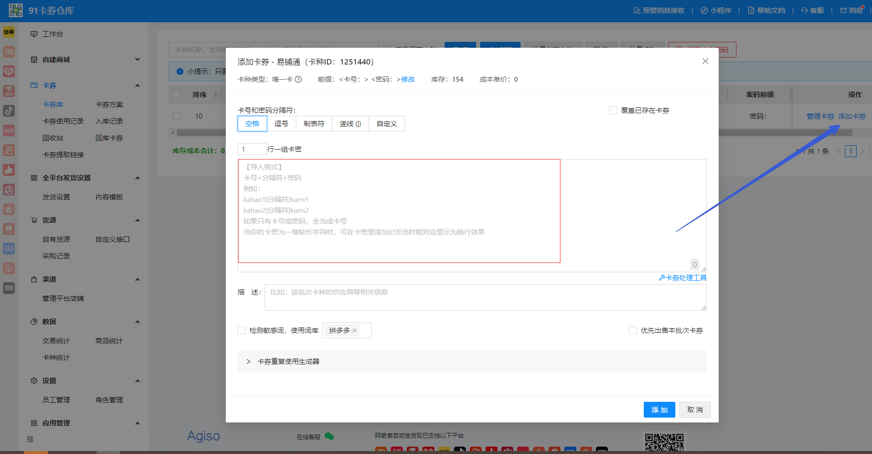 【闲鱼代充】把商品上架到闲鱼平台自动发货