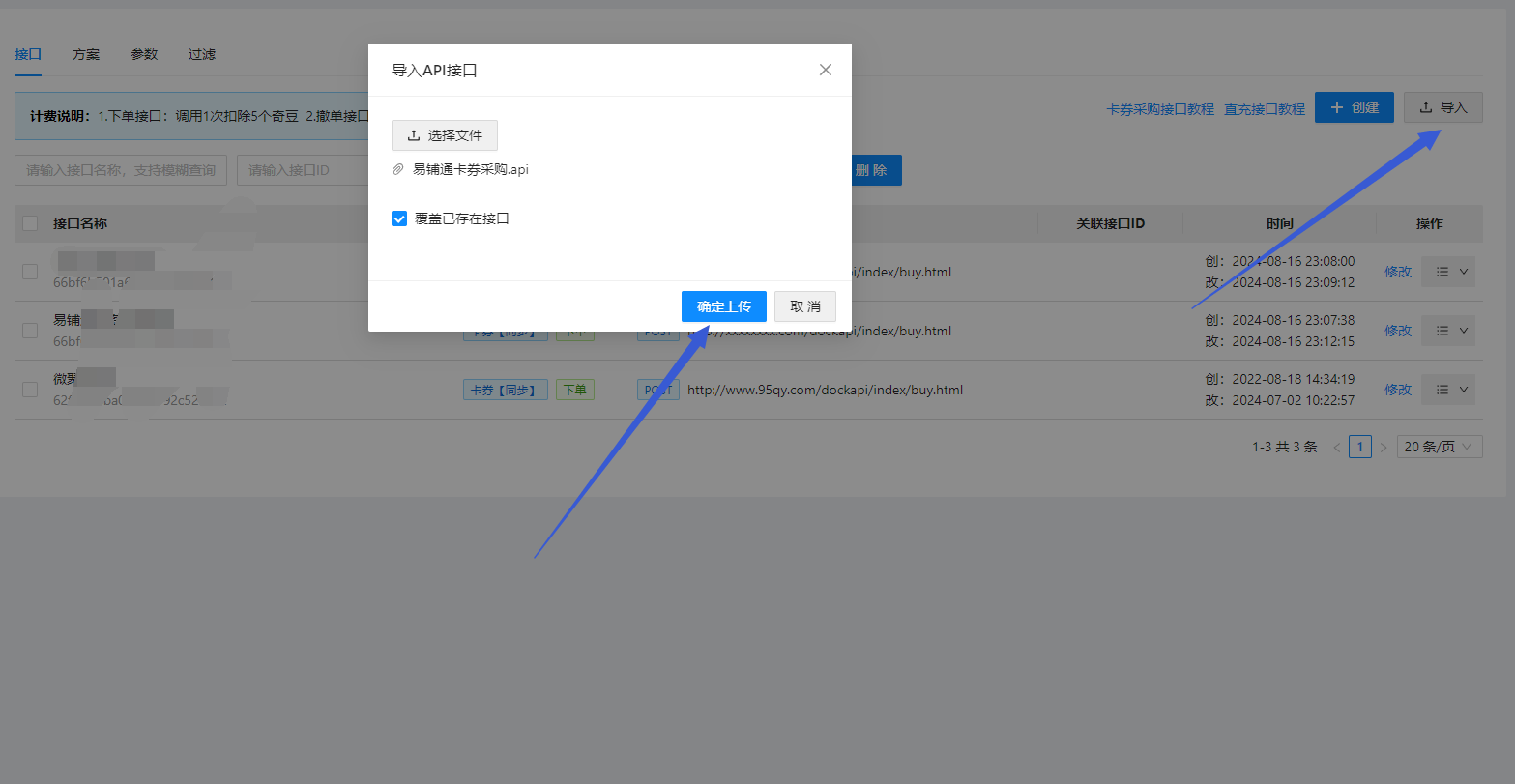 【闲鱼卡密】91卡券对接云发卡卡券采购