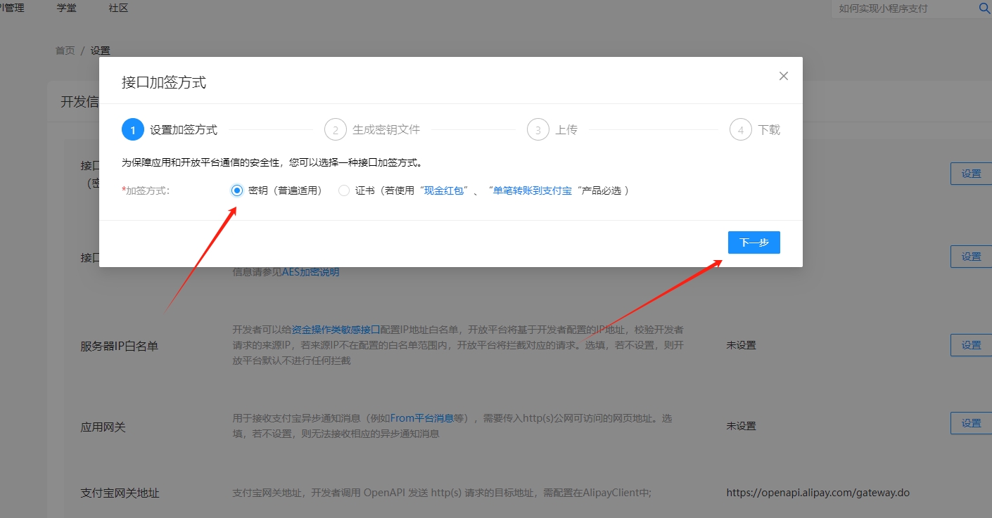 【支付宝接口】如何申请支付宝在线支付接口