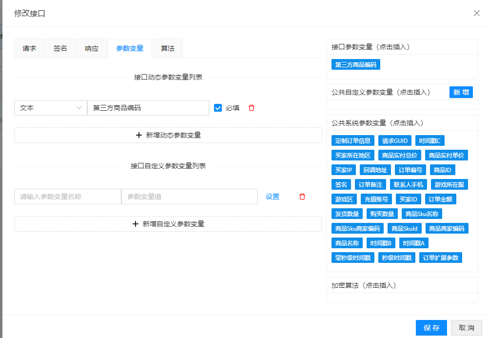 【闲鱼代充】把商品上架到闲鱼平台自动发货
