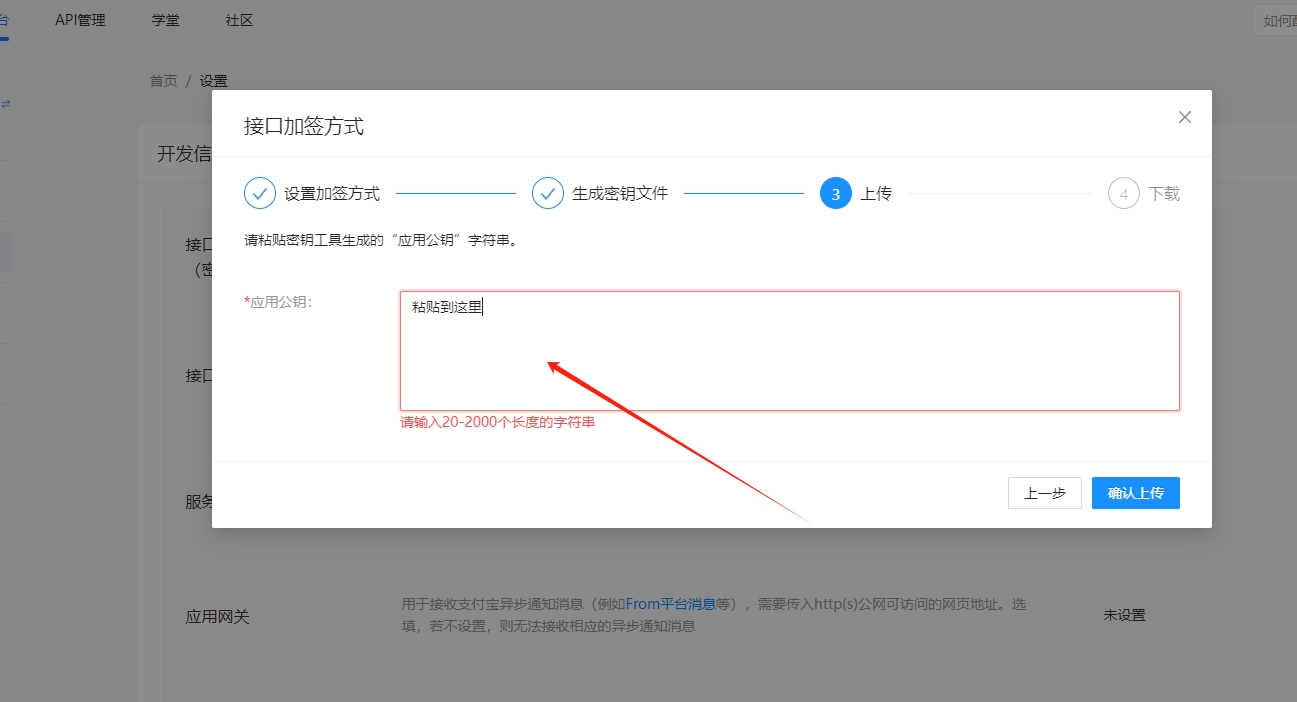 【支付宝接口】如何申请支付宝在线支付接口