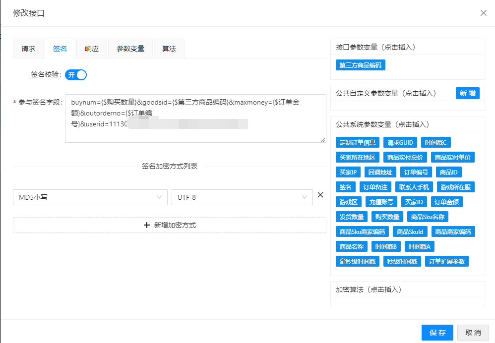 【闲鱼代充】把商品上架到闲鱼平台自动发货