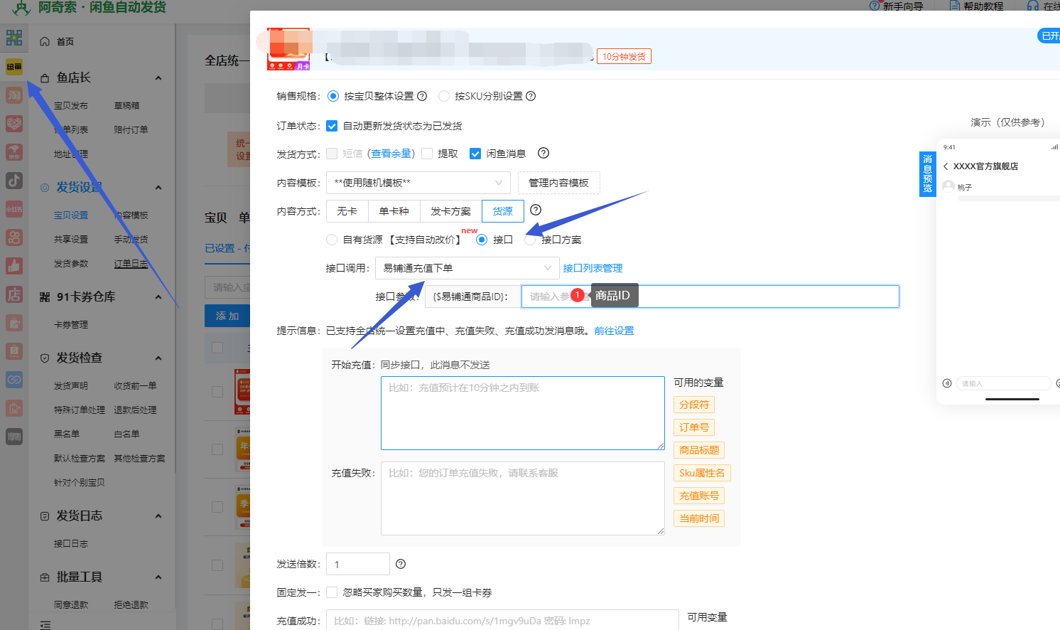 【淘宝发货】