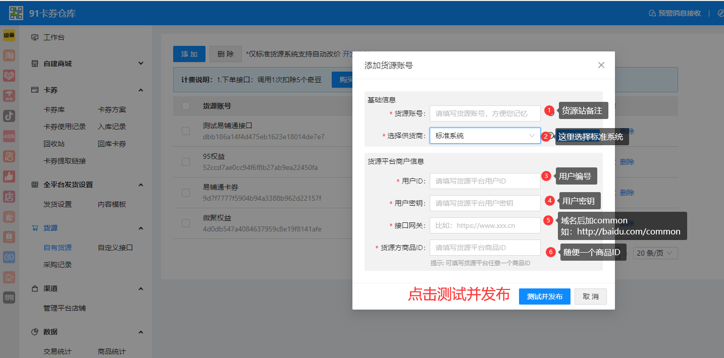 【自动改价】闲鱼商品上架后如何同步价格