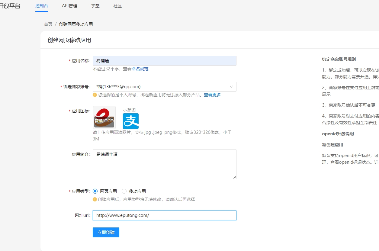 【支付宝接口】如何申请支付宝在线支付接口