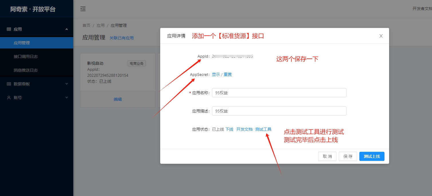 【自动改价】闲鱼商品上架后如何同步价格