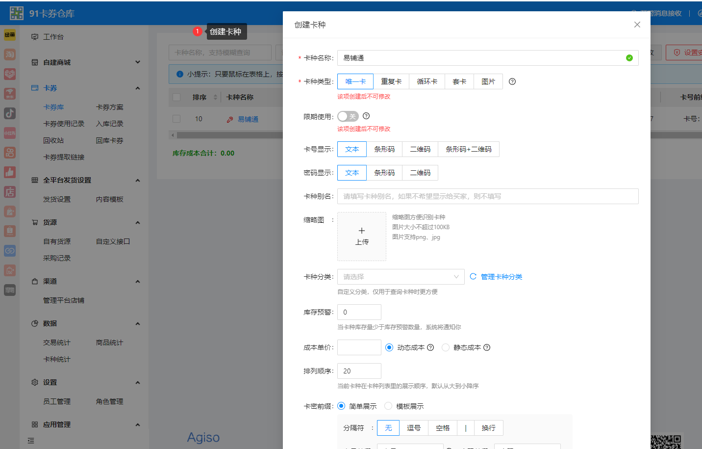 【闲鱼代充】把商品上架到闲鱼平台自动发货